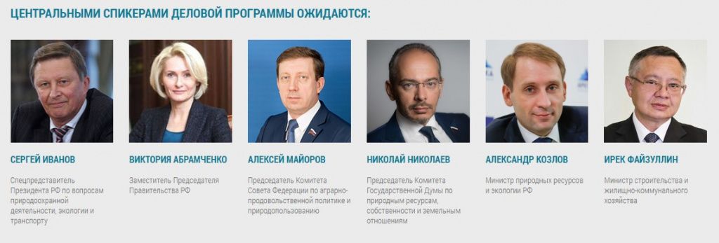 Спикеры программы Спикеры программы.jpg